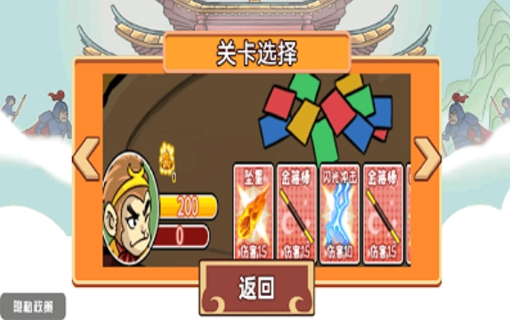 一起去找金箍棒手游版下载