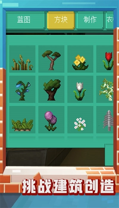 迷你沙盒2手游直装版(1)