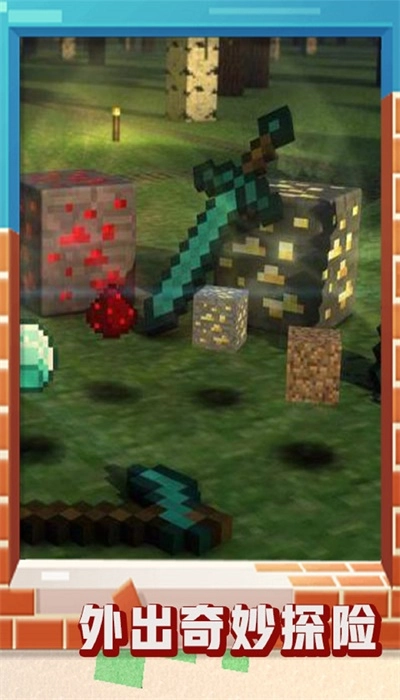 迷你沙盒2手游直装版(2)