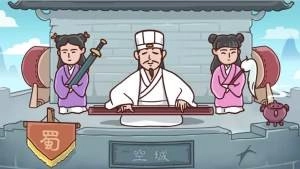 丞相哪里走图1