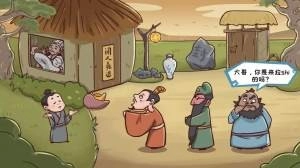 丞相哪里走图3