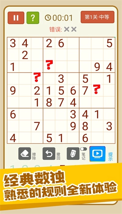 数独宗师(2)