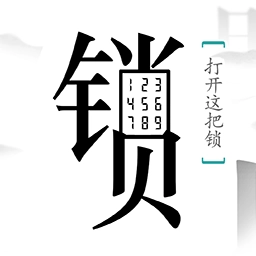 你能过关吗免费版