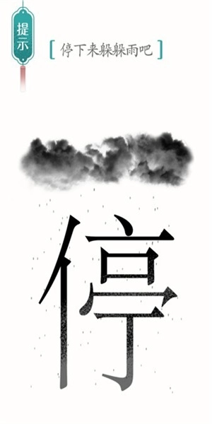 你能过关吗免费版