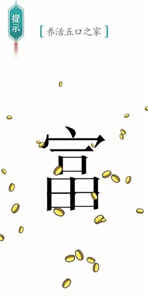 你能过关吗免费版