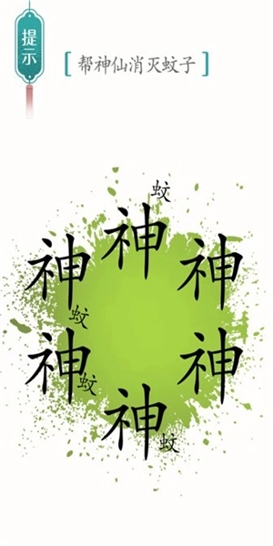 你能过关吗免费版