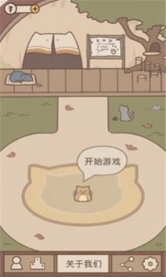 喵星仁的星球安卓版(1)