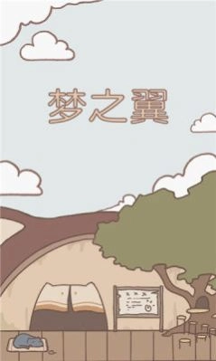 喵星仁的星球安卓版(3)
