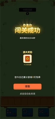 浪哩个浪游戏绿色版(2)