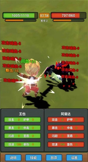 我技能特牛最新版图1
