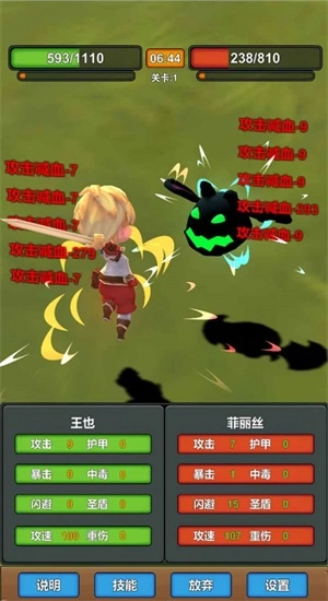 我技能特牛最新版图2