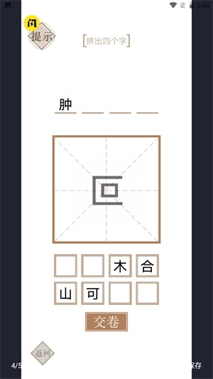 实力不允许(2)