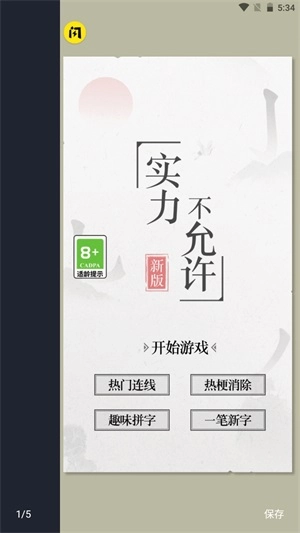 实力不允许(4)
