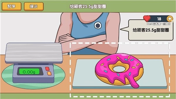 脑筋快转弯游戏无广告版