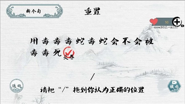 脑筋快转弯游戏无广告版
