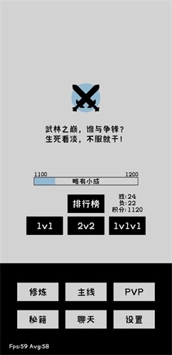 寒江雪2截图0