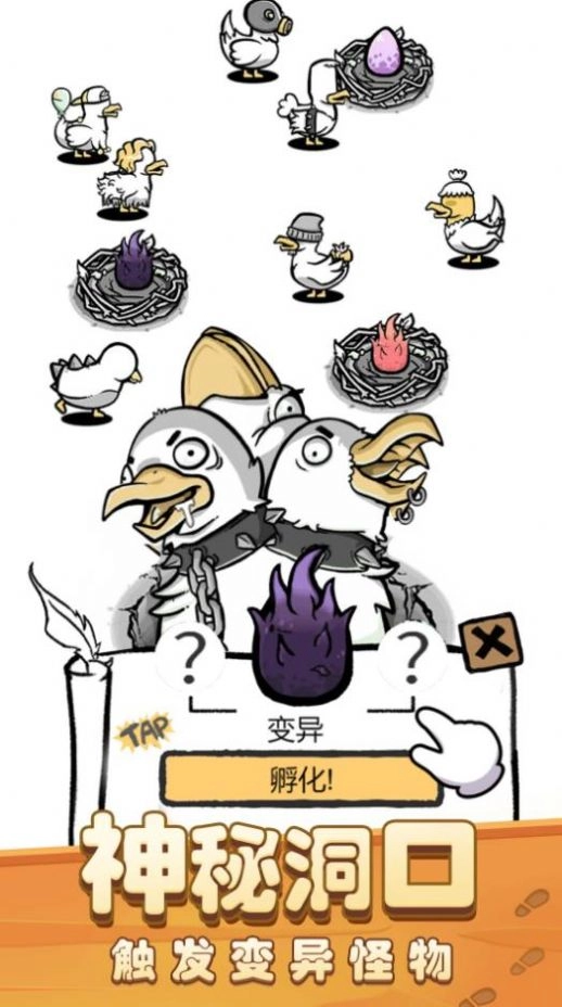 我是养鸡王手机最新版(2)