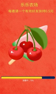 乐乐农场(3)