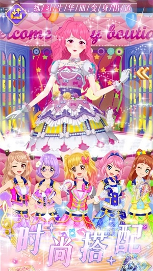 魔法芭比换装公主手游无广告版