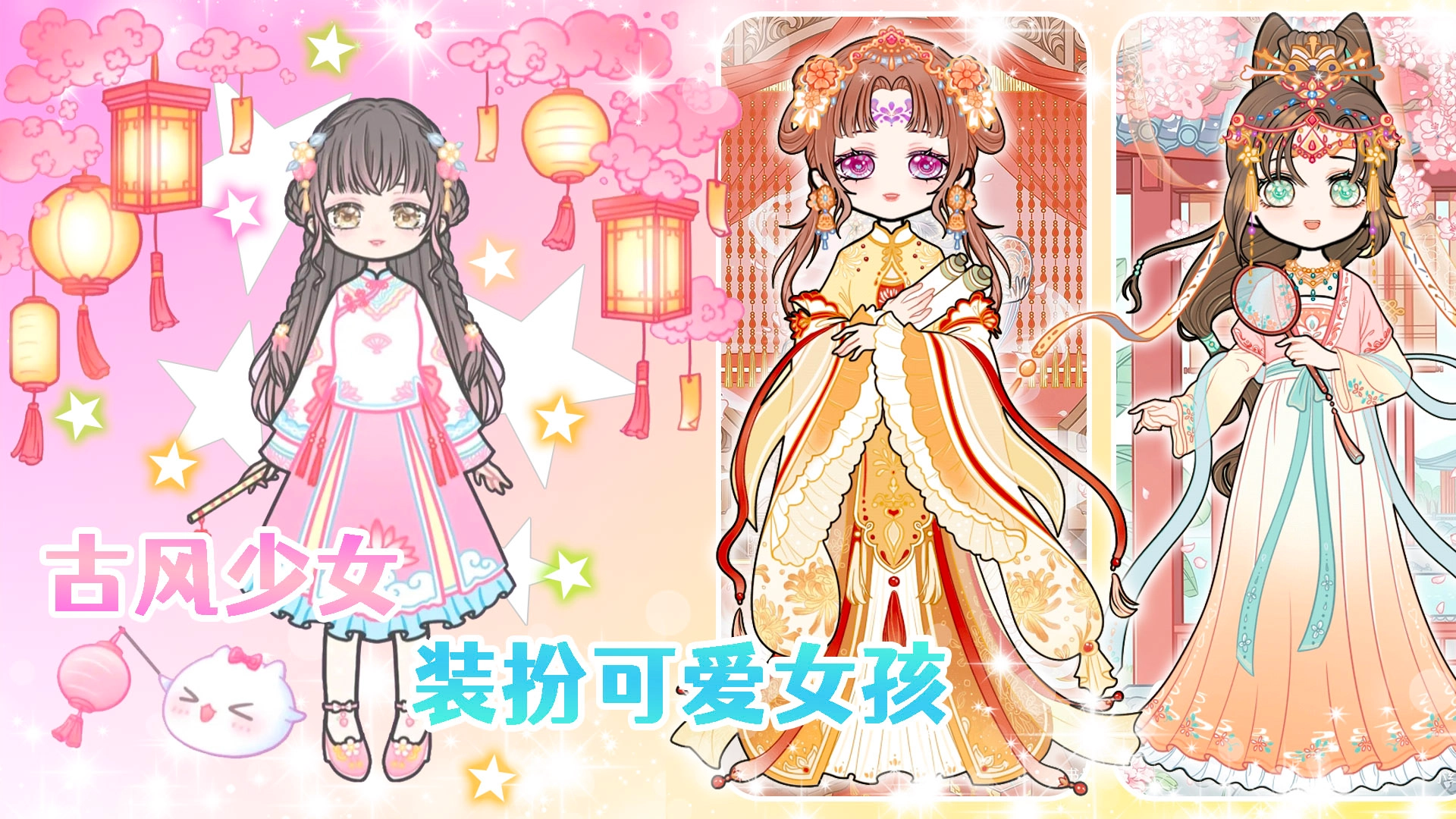 美美公主换装日记图1