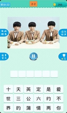 四叶草猜歌游戏无广告版图2