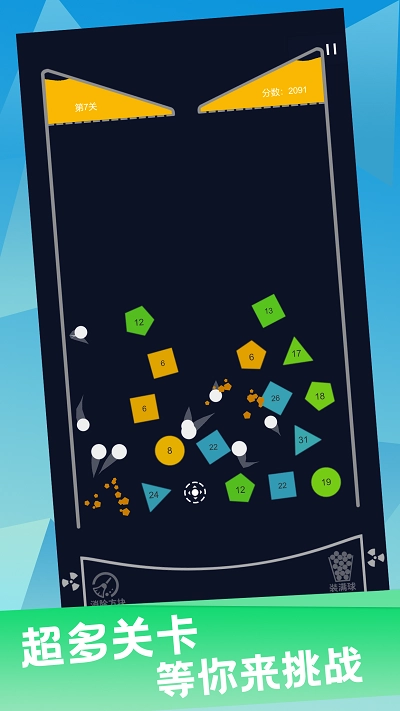 红包弹球直装版