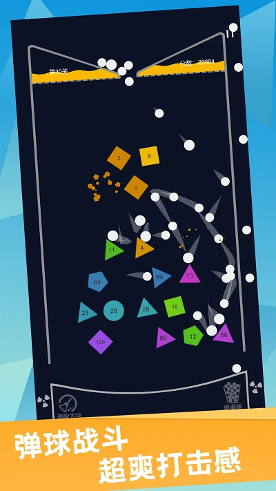 红包弹球直装版