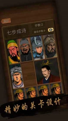 经典华容道(1)