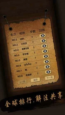 经典华容道(2)