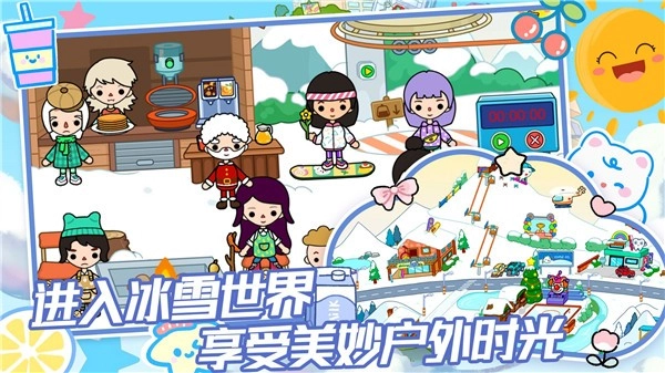 托卡世界生活模拟官方版下载