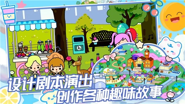 托卡世界生活模拟官方版下载