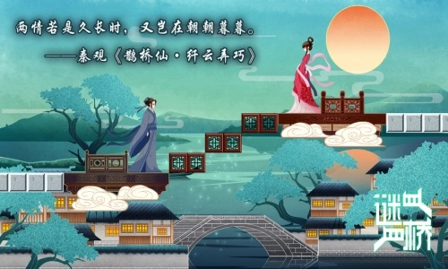 谜桥游戏安装包图1
