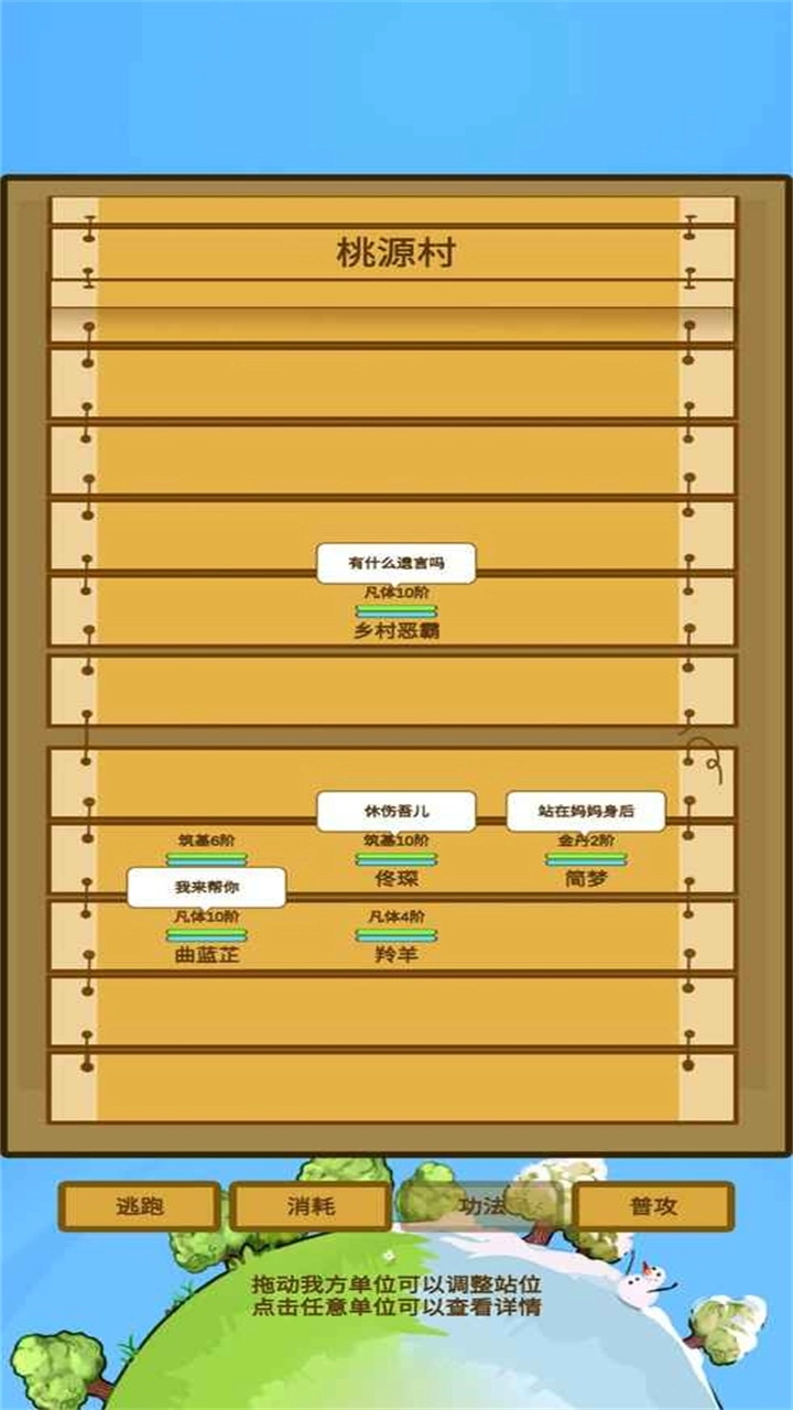 蛋糕修仙安卓版图3