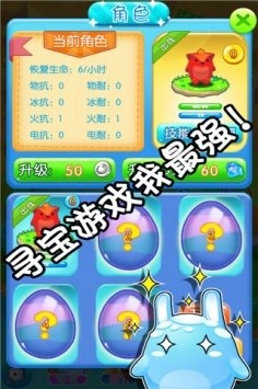 萌萌寻宝(1)