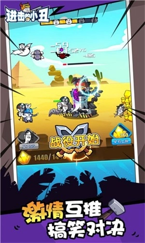 进击的小丑(1)