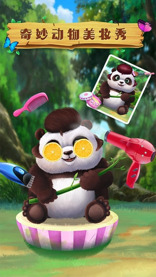 奇妙动物美妆秀安卓免费版-图2