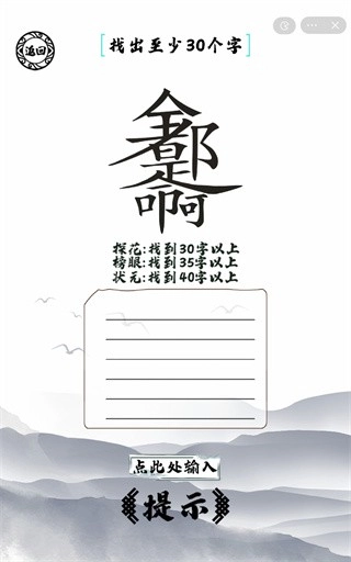 脑洞人爱汉字图3