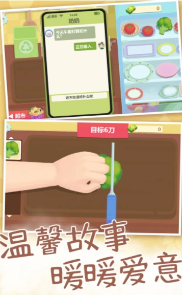 我烧菜最好吃图1