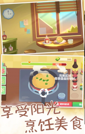 我烧菜最好吃图3