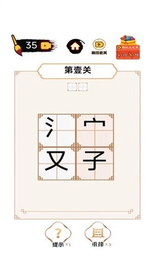 平平无奇小天才游戏纯净版