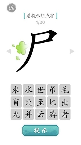 文字对战手游版(2)