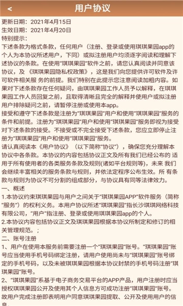 快乐老农原版图3