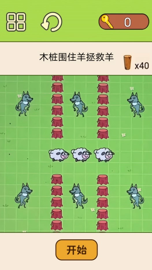 超级脑洞挑战图2