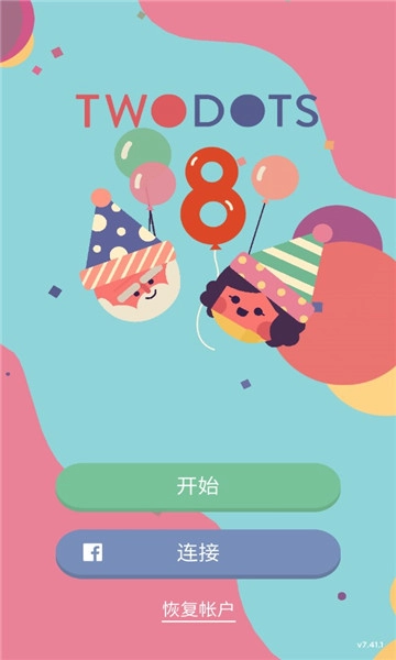 两点之间图3