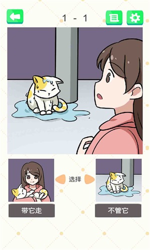 抓狂最强脑洞原版图3