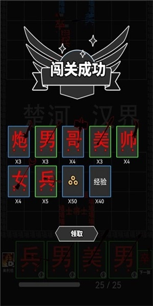躺平求生对战(2)