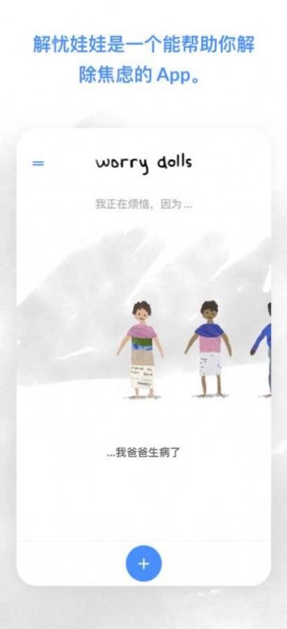 worrydolls图2
