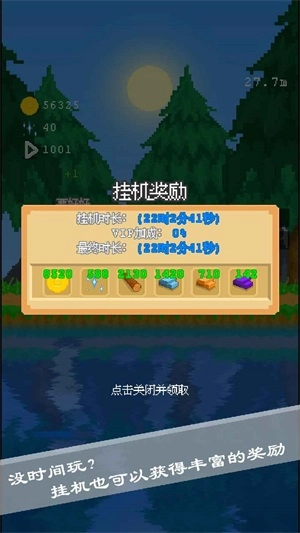摸鱼放置安卓直装版图1