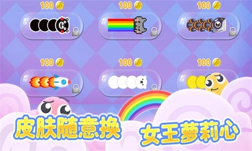 超萌贪吃蛇官方版下载