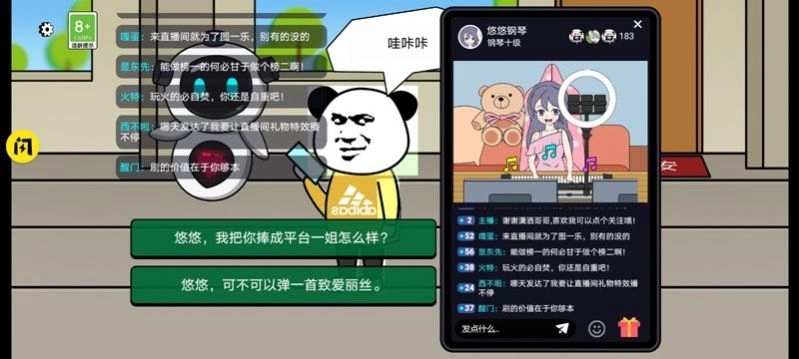 少年逆袭记(2)